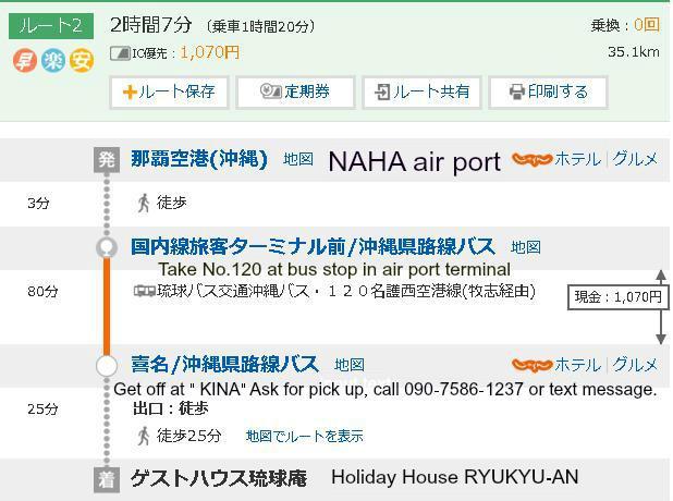 Holiday House Ryukyu-An "Music Hostel" Yomitan Exteriér fotografie